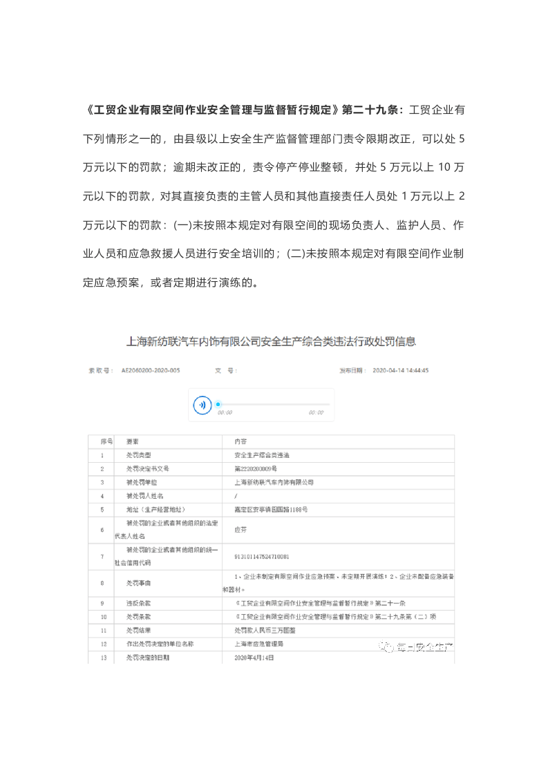 应急部答复：应急预案到底一年演练多少次才合规？.docx 第6页