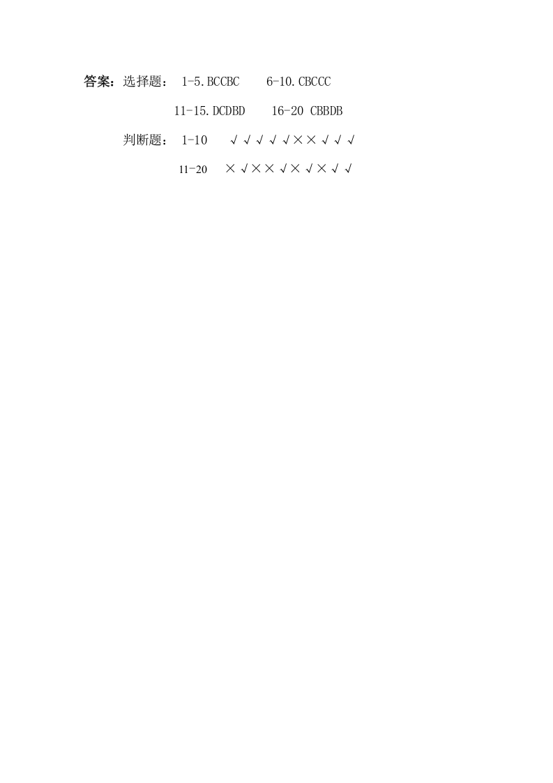 职业卫生考试试卷及答案（2）.doc 第4页
