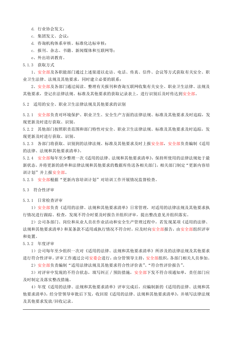 1、识别、获取、评审、更新安全生产法律、法规和标准规范管理制度.doc 第3页
