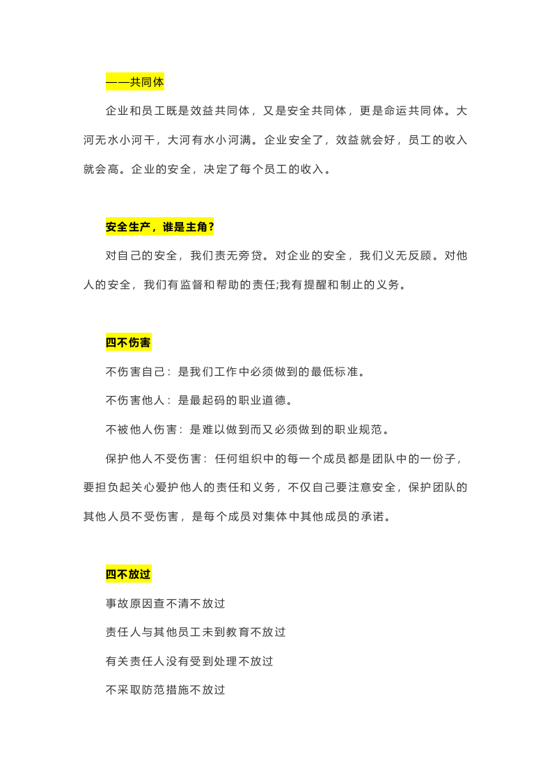 2.有多少生命可以重来.docx 第2页