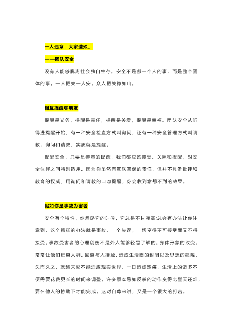 2.有多少生命可以重来.docx 第3页