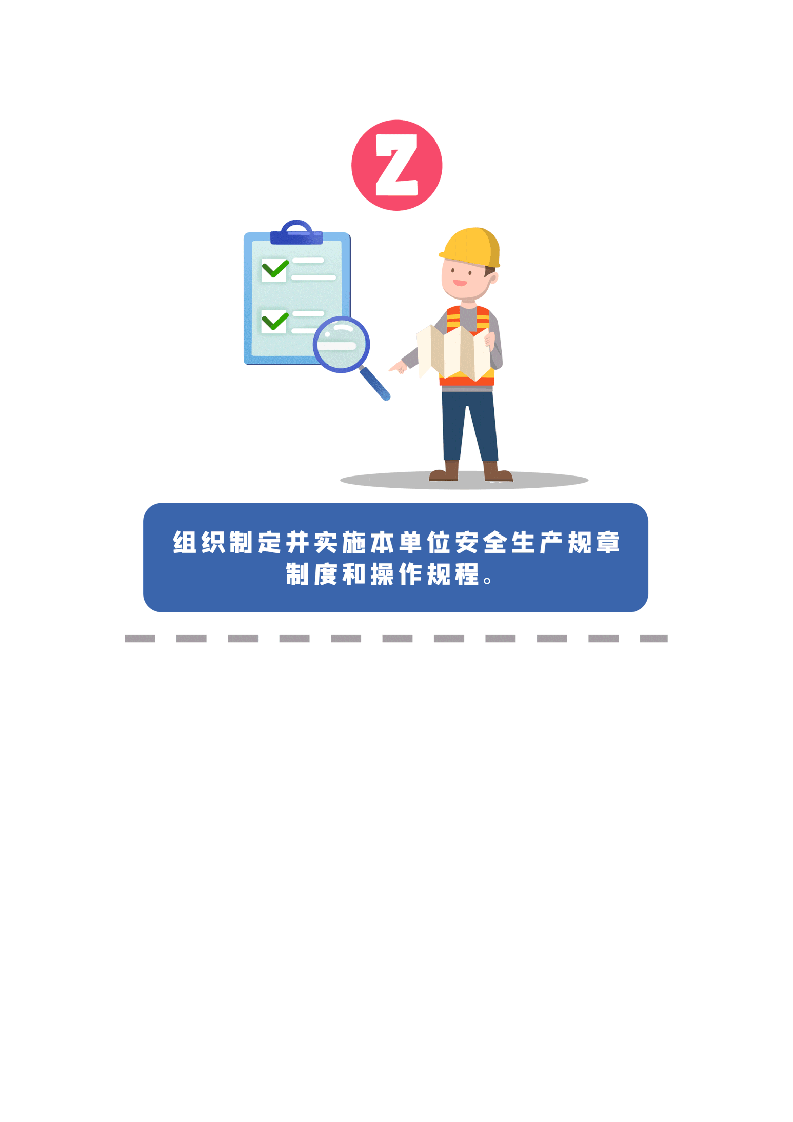 通报！企业负责人被约谈！总经理被免职！.docx 第4页