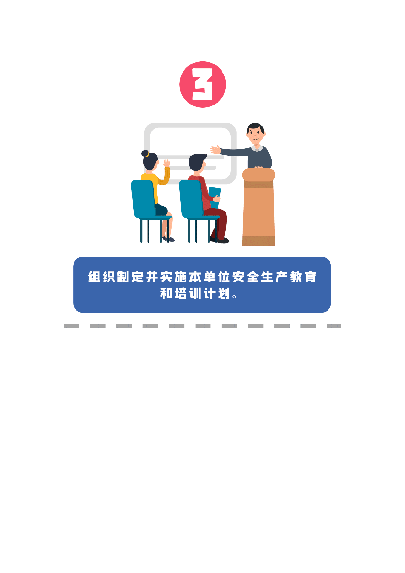 通报！企业负责人被约谈！总经理被免职！.docx 第5页
