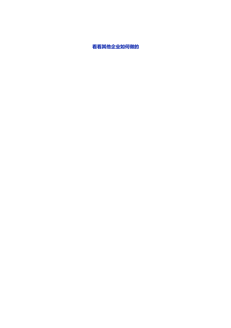 通报：气瓶无防倾倒措施被罚4.5万！.docx 第2页