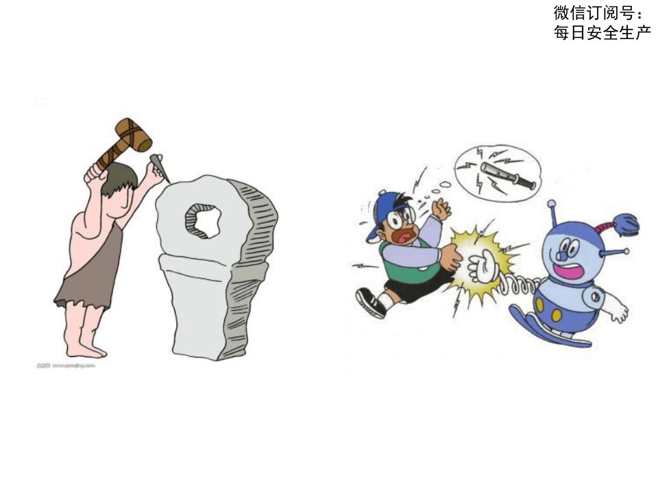 企业静电防治基础知识.pptx 第4页
