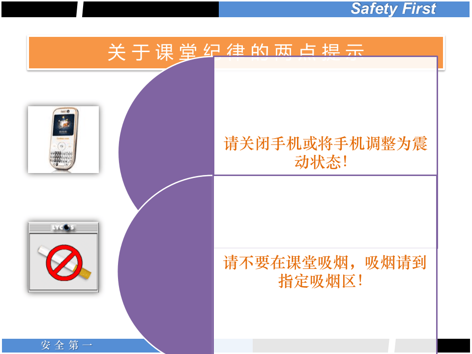 最全面的电气安全培训.pptx 第2页