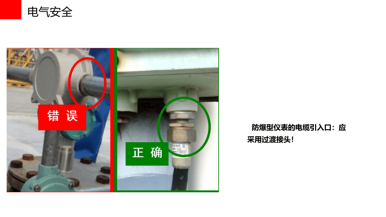 第二、三部分，现场隐患及危化品储存.ppt 第5页