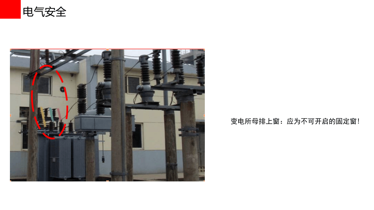 现场隐患及危化品储存.ppt 第2页