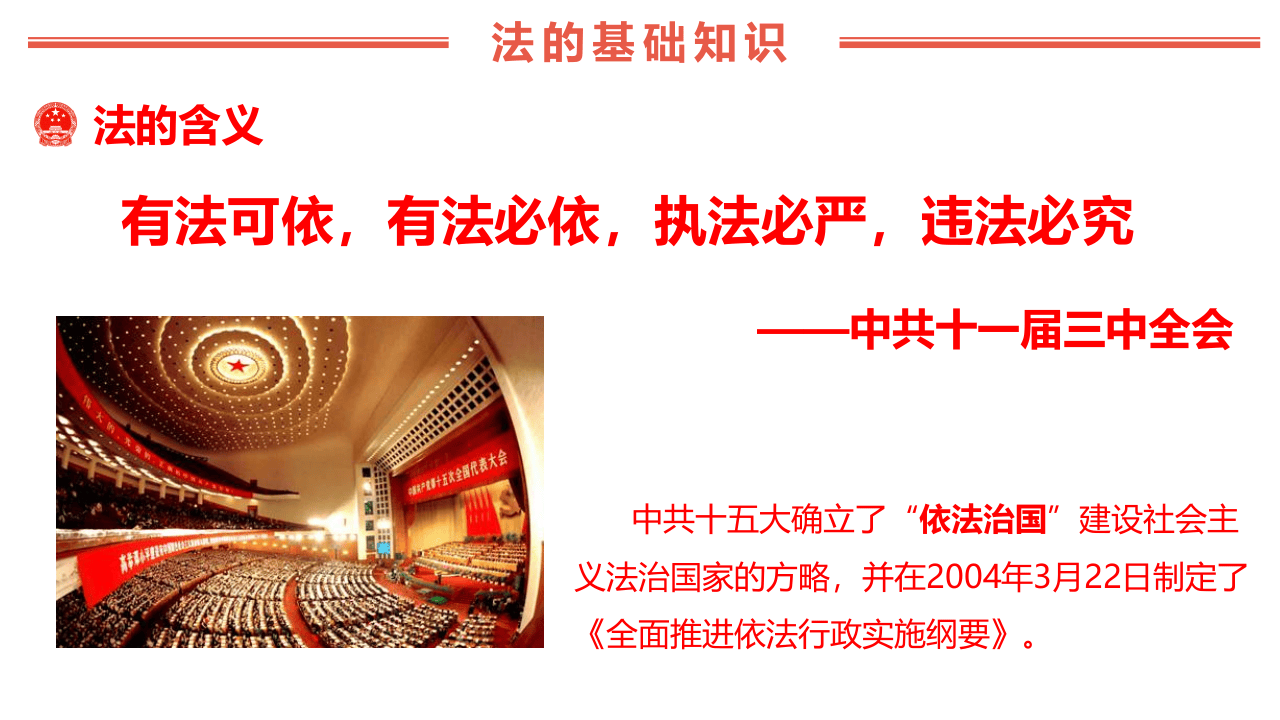 【最新】图解新《安全生产法》培训课件.pptx 第2页