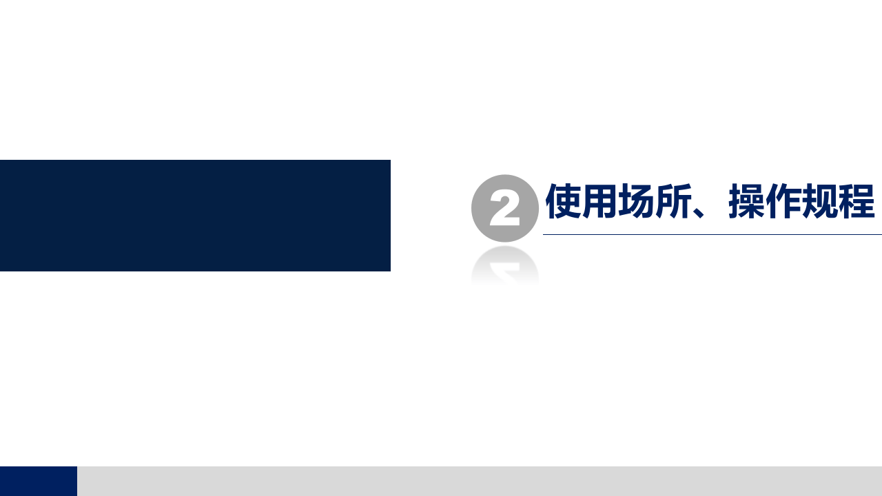 第三讲：角磨机砂轮机的使用方法与注意事项.pptx 第5页