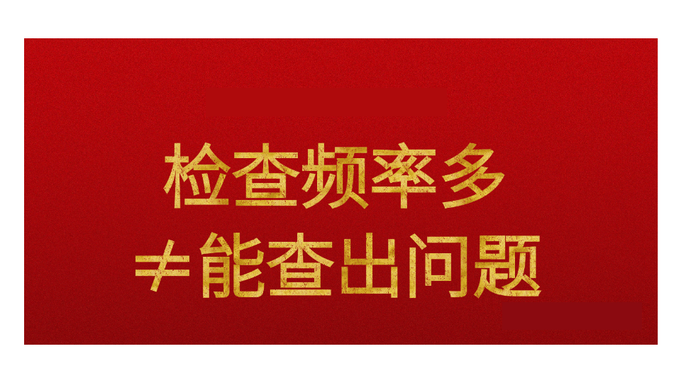 落实安全生产，八个不等式、九个等式和十个关键.pptx 第2页
