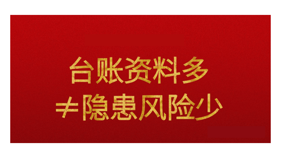 落实安全生产，八个不等式、九个等式和十个关键.pptx 第3页