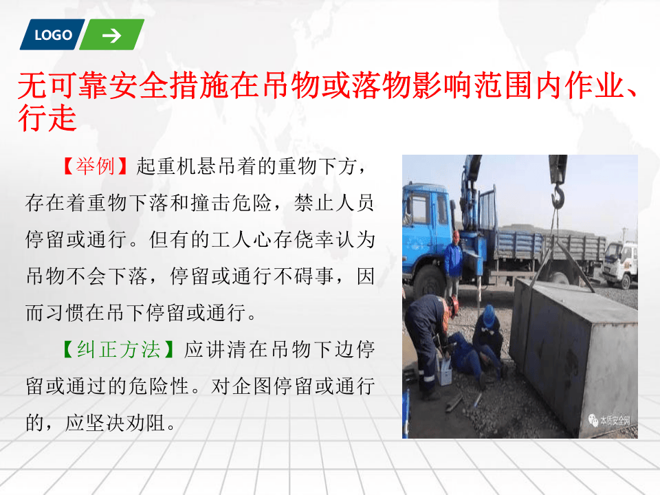 落实安全生产，十三条红线.ppt 第3页