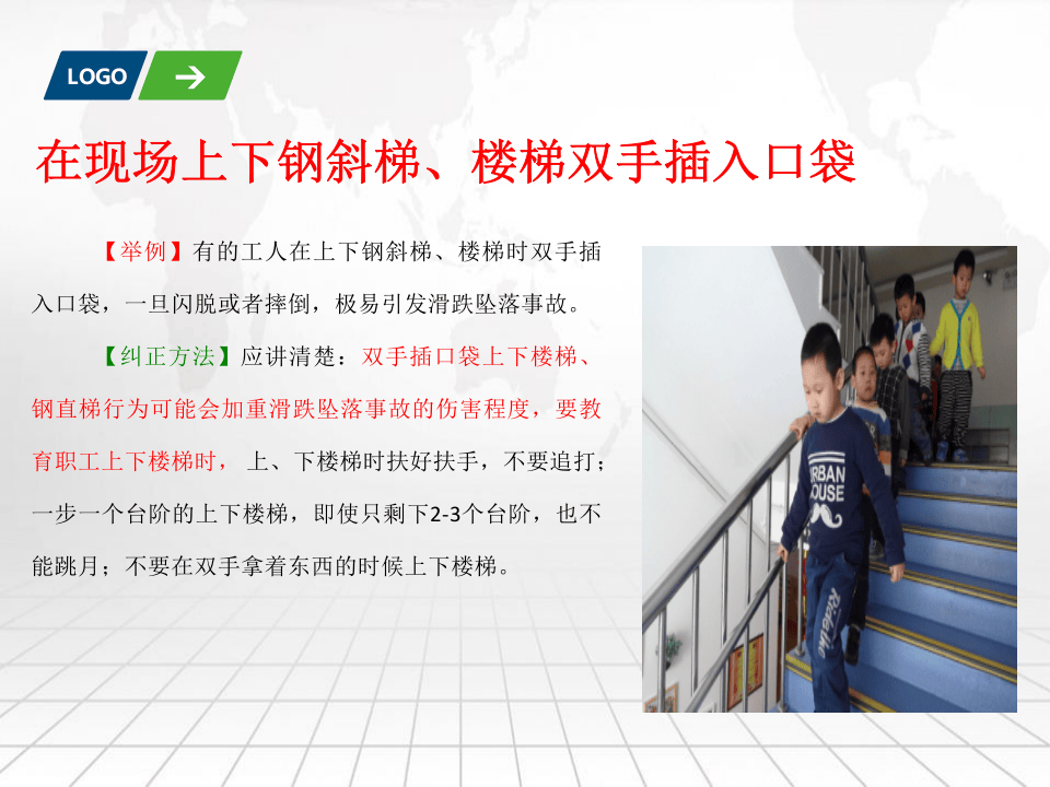 落实安全生产，十三条红线.ppt 第6页