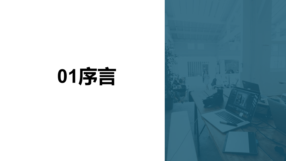 员工安全生产培训课件.pptx 第3页