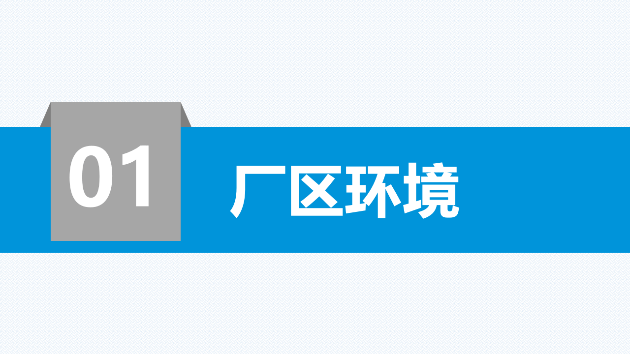 附件2：隐患排查重点.ppt 第1页