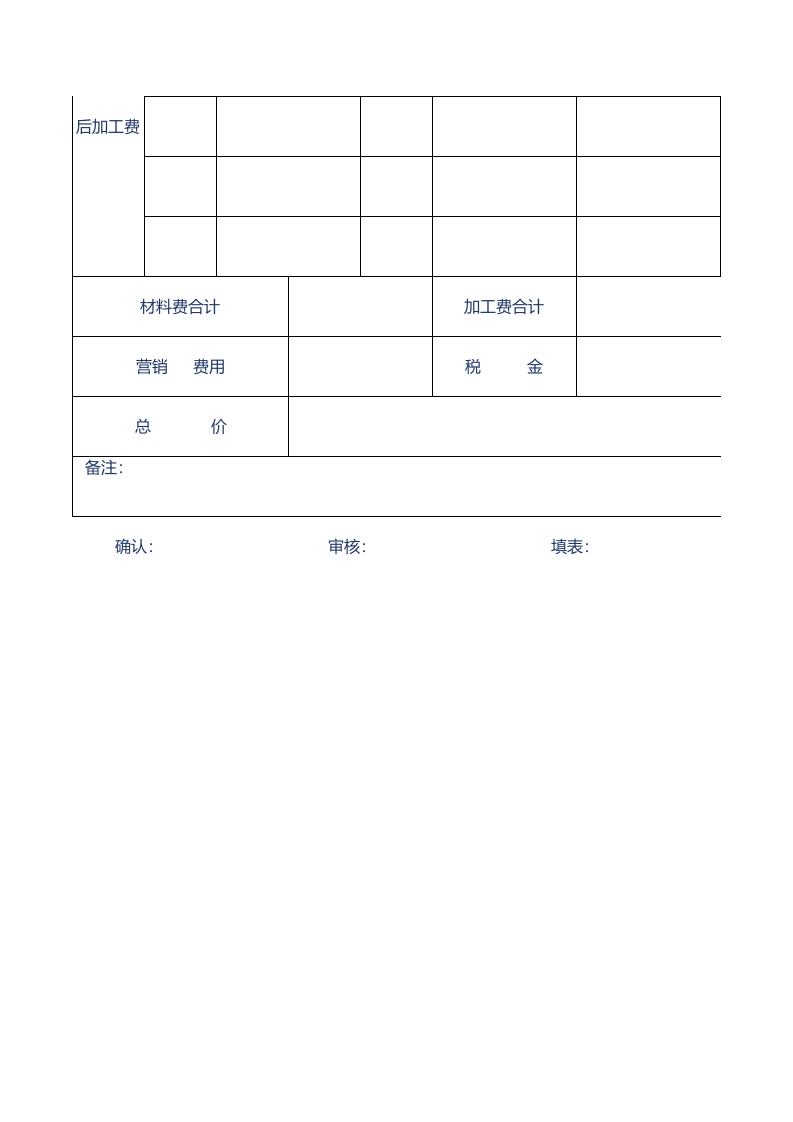 核算统计系统（极致精良）50.xls 第2页