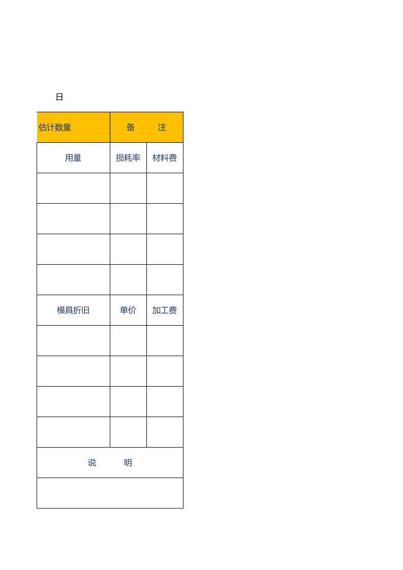 核算统计系统（极致精良）50.xls 第3页