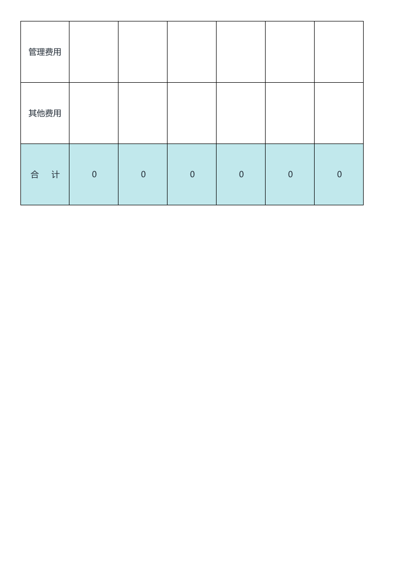 核算统计系统（极致精良）49.xlsx 第2页