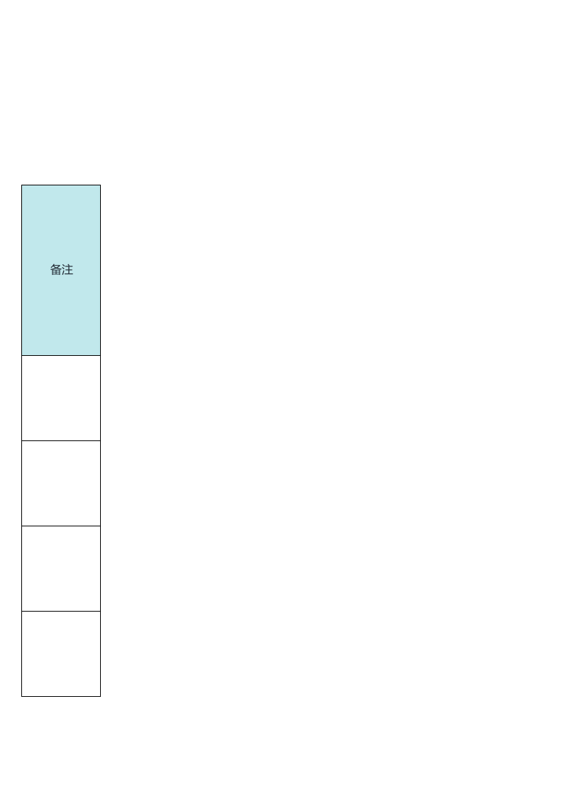 核算统计系统（极致精良）49.xlsx 第3页