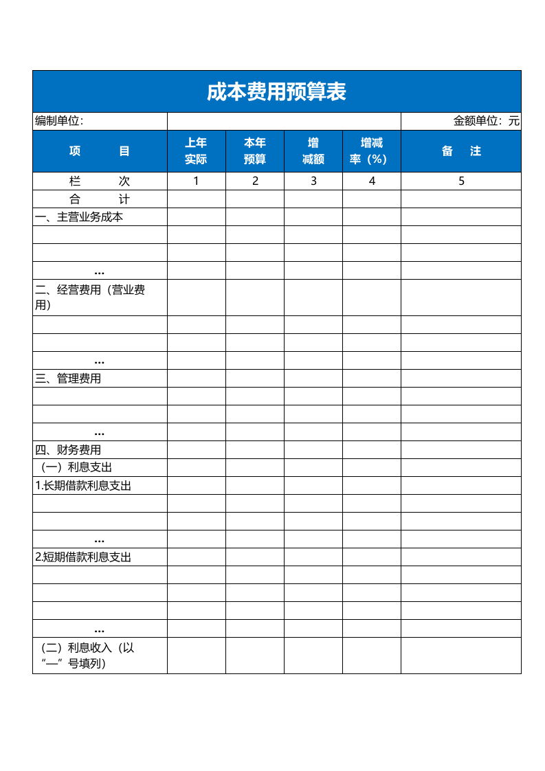 核算统计系统（极致精良）38.xlsx 第1页