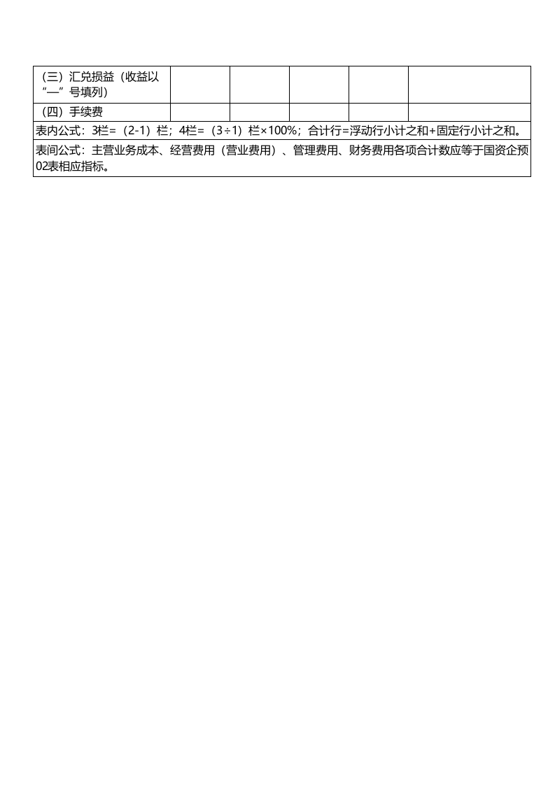 核算统计系统（极致精良）38.xlsx 第2页