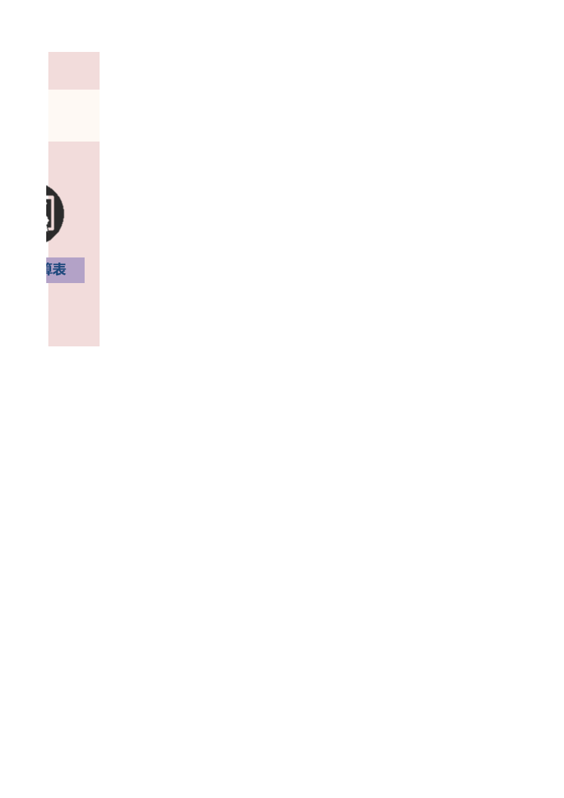 核算统计系统（极致精良）30.xlsx 第2页
