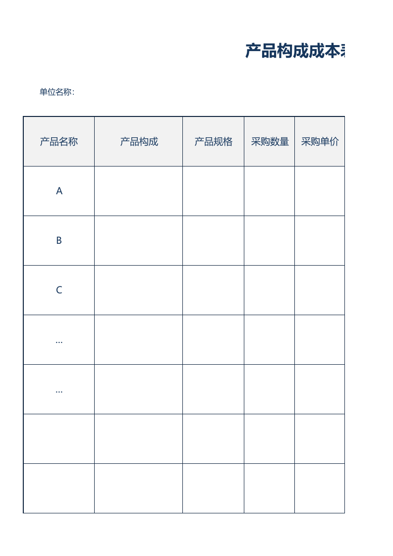 核算统计系统（极致精良）28.xlsx 第1页