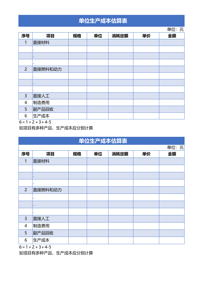 核算统计系统（极致精良）25.xls 第1页