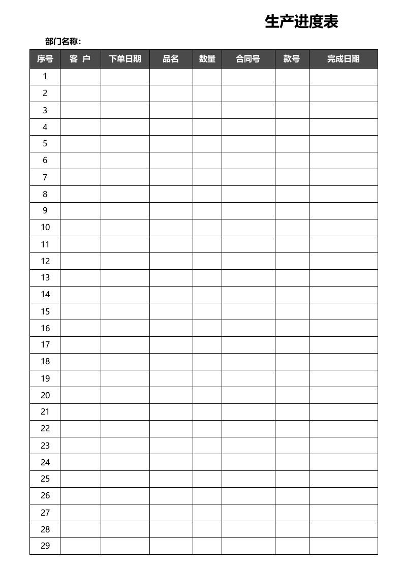 核算统计系统（极致精良）23.xls 第1页