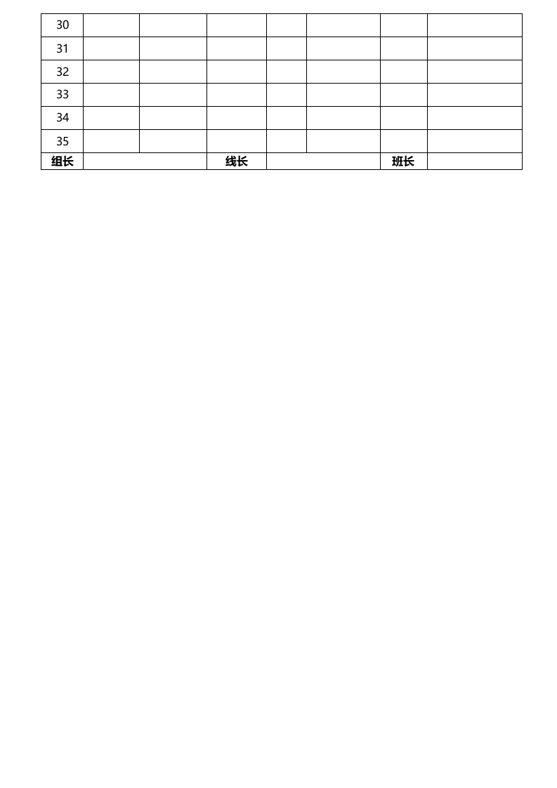 核算统计系统（极致精良）23.xls 第2页