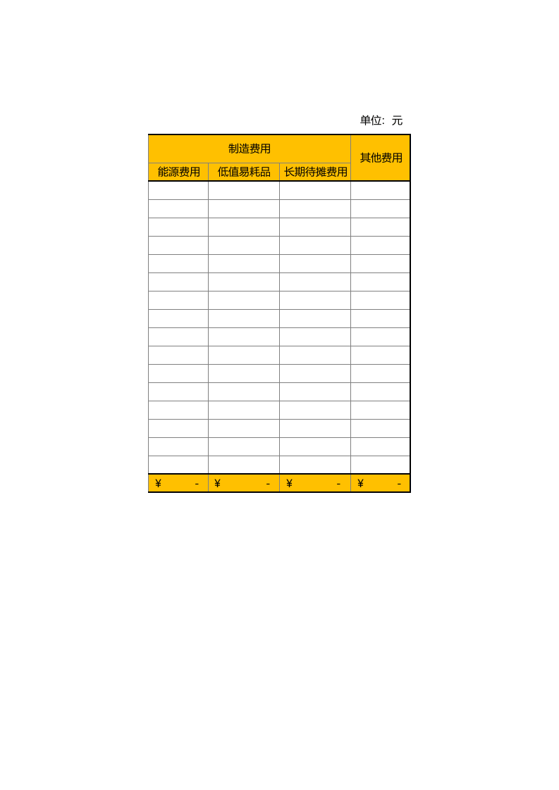 核算统计系统（极致精良）21.xlsx 第2页