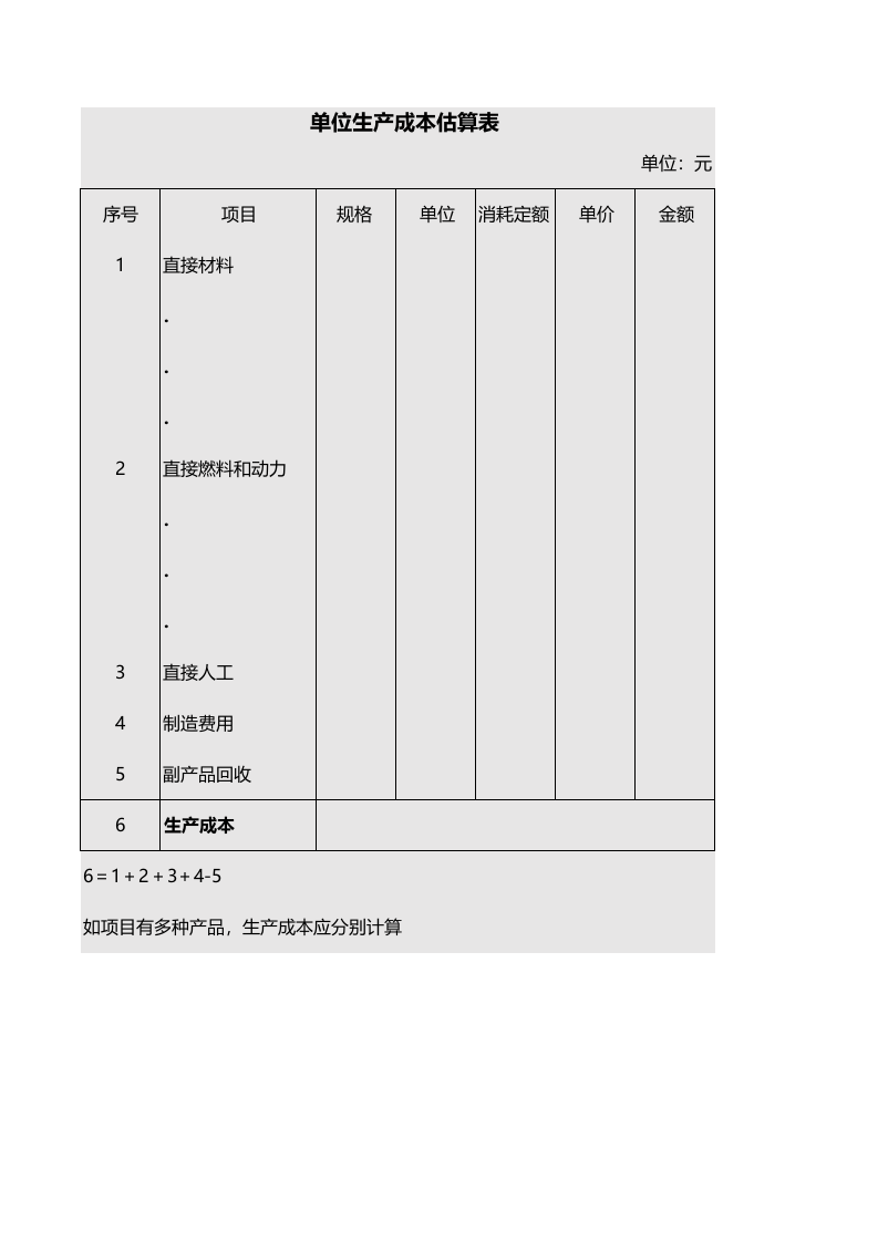核算统计系统（极致精良）20.xls 第1页