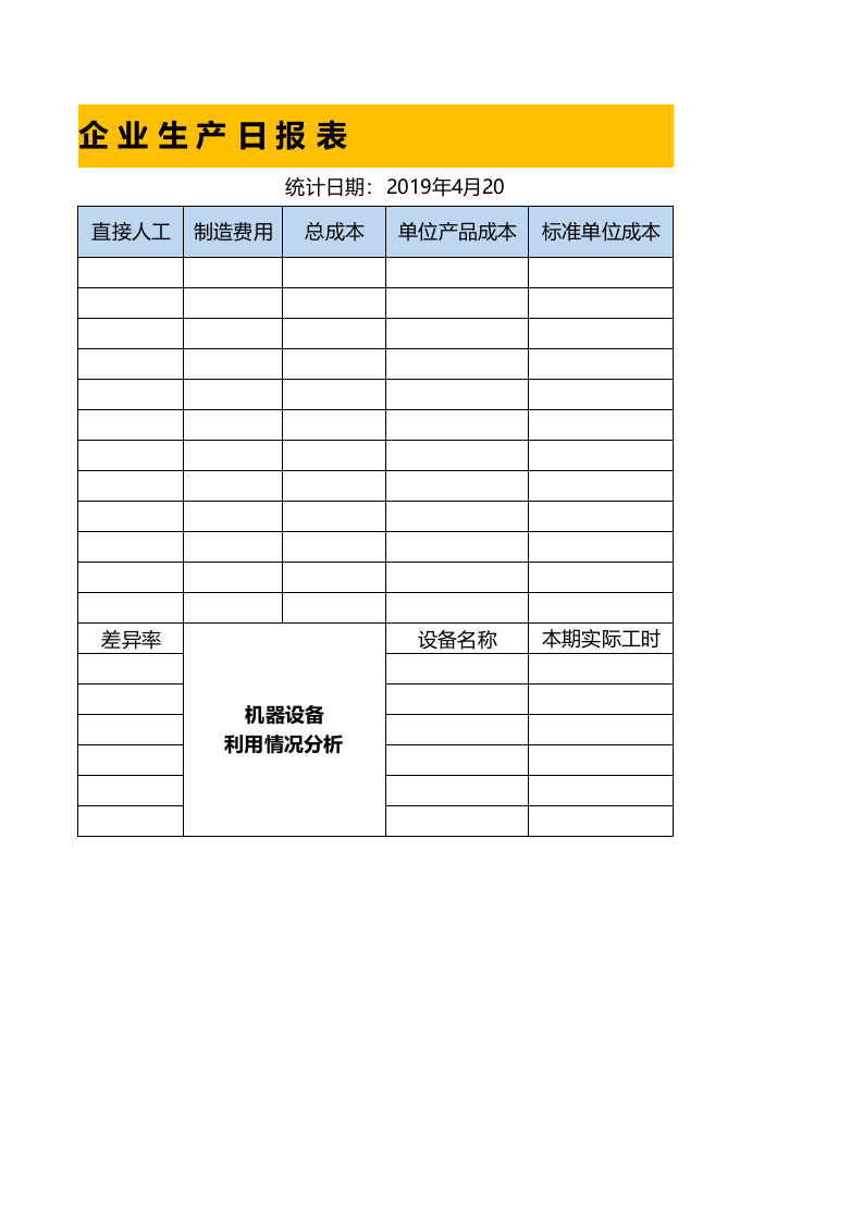 核算统计系统（极致精良）18.xls 第2页