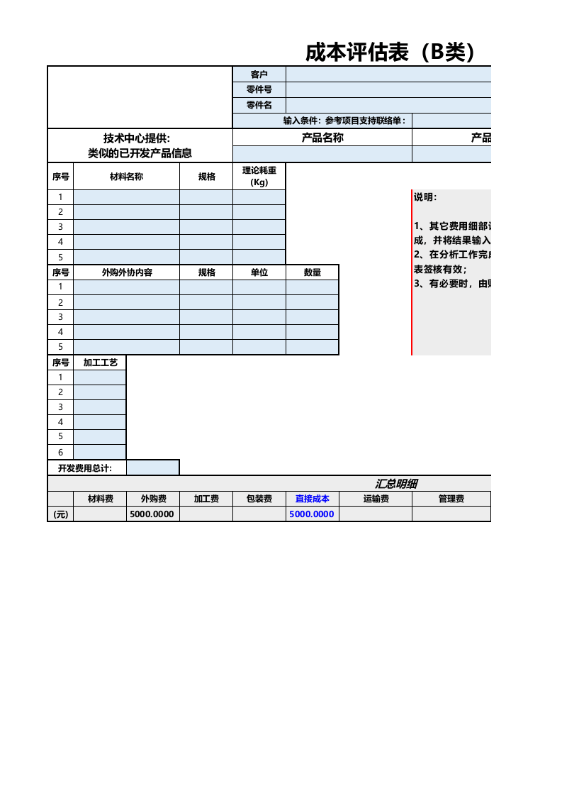核算统计系统（极致精良）14.xls 第1页
