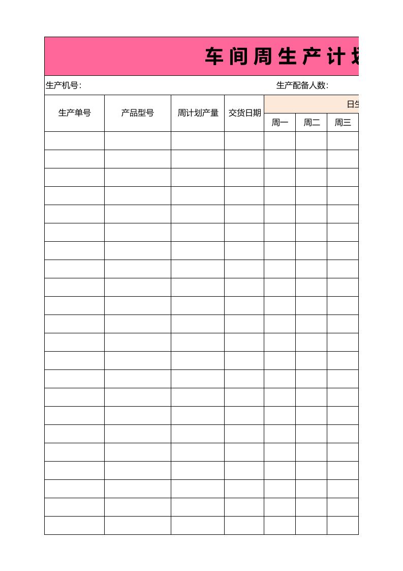 核算统计系统（极致精良）10.xlsx 第1页