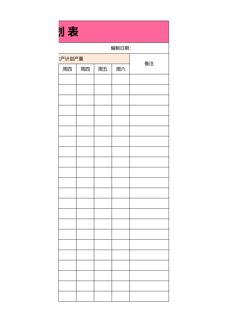 核算统计系统（极致精良）10.xlsx 第3页