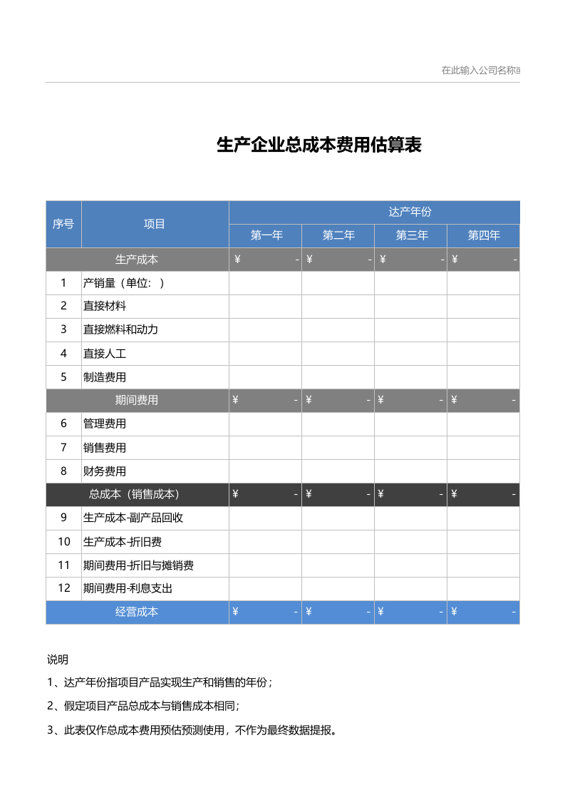 核算统计系统（极致精良）7.xlsx 第1页