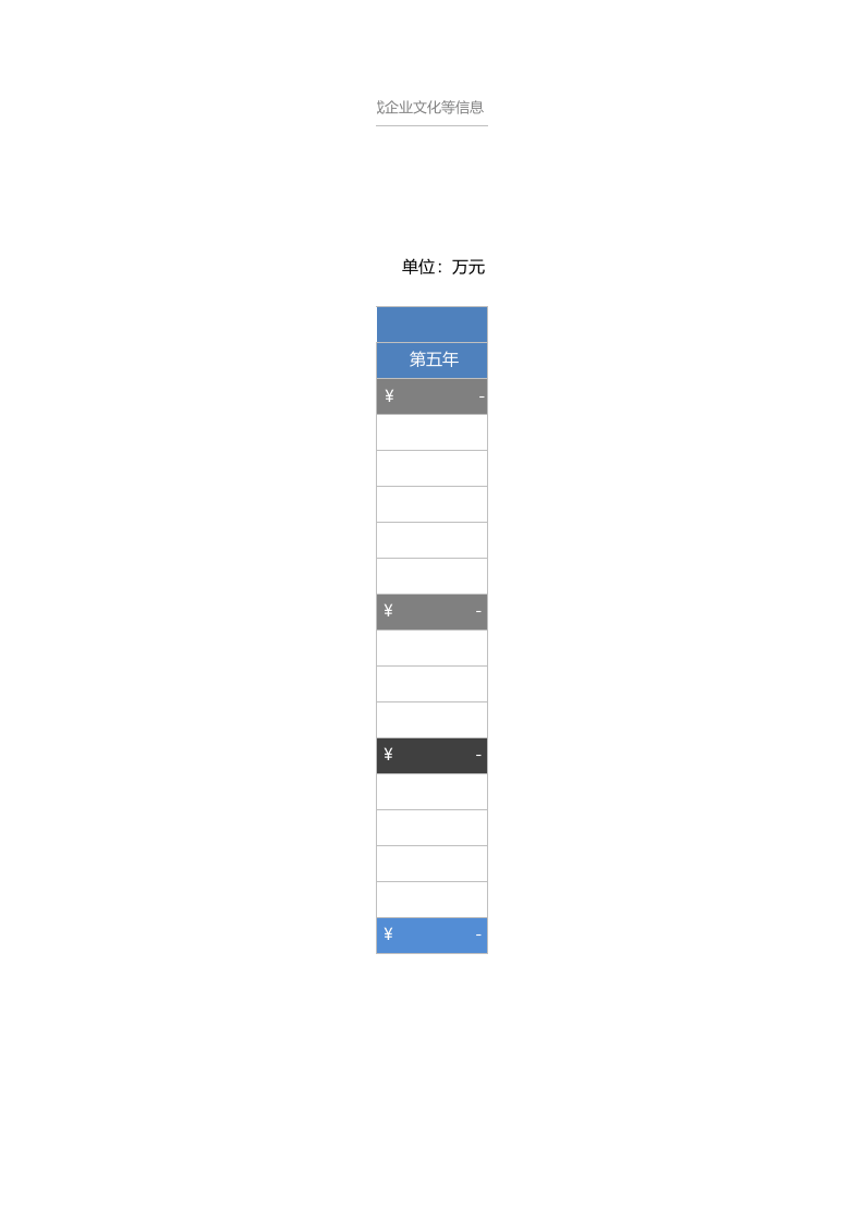 核算统计系统（极致精良）7.xlsx 第2页
