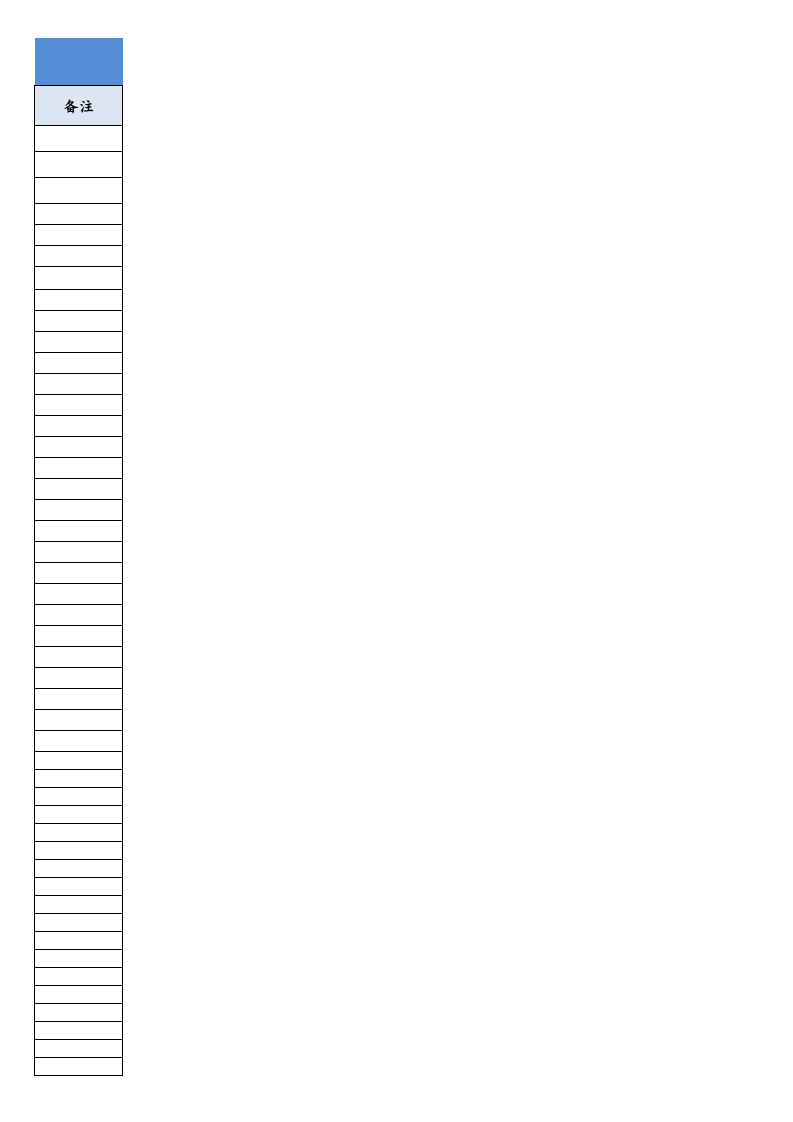 【通用】年终奖发放统计表.xlsx 第2页