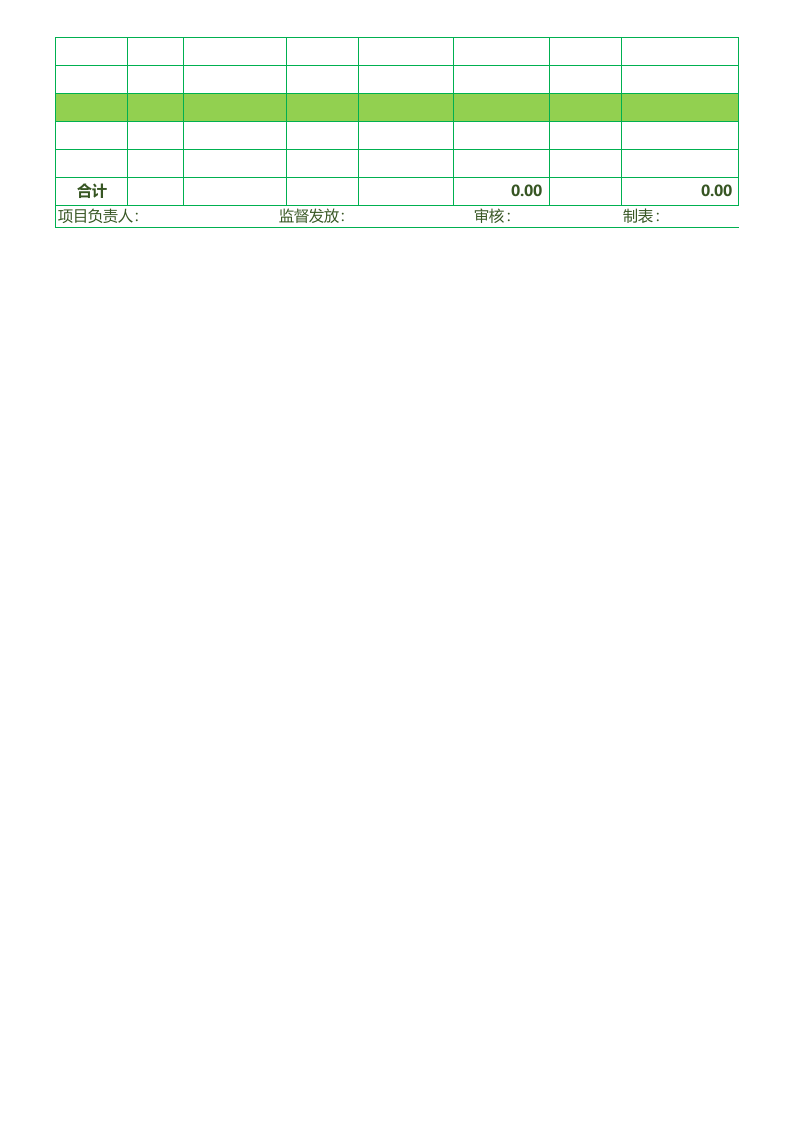 【通用】民工工资表.xls 第2页