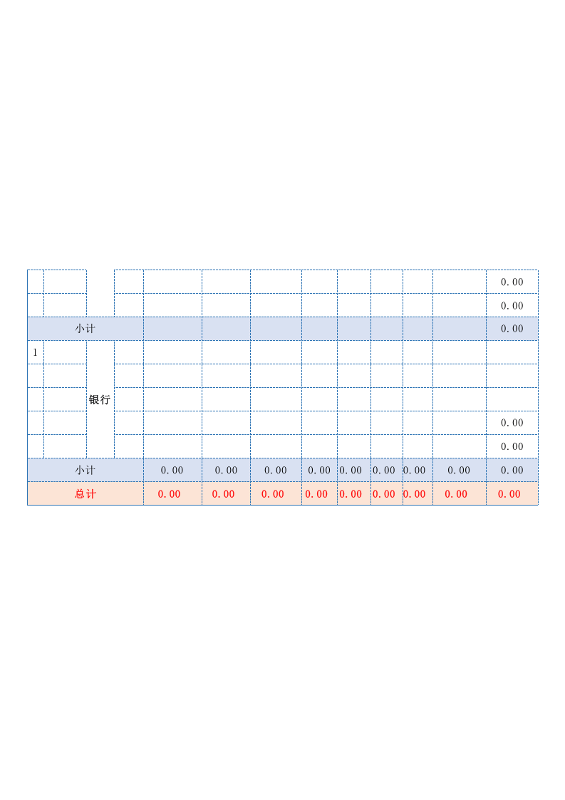 【通用】工资表.xls 第2页