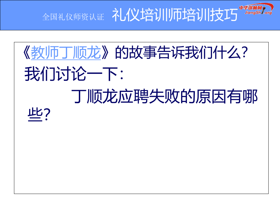 如何让您的培训效果更佳.ppt 第3页