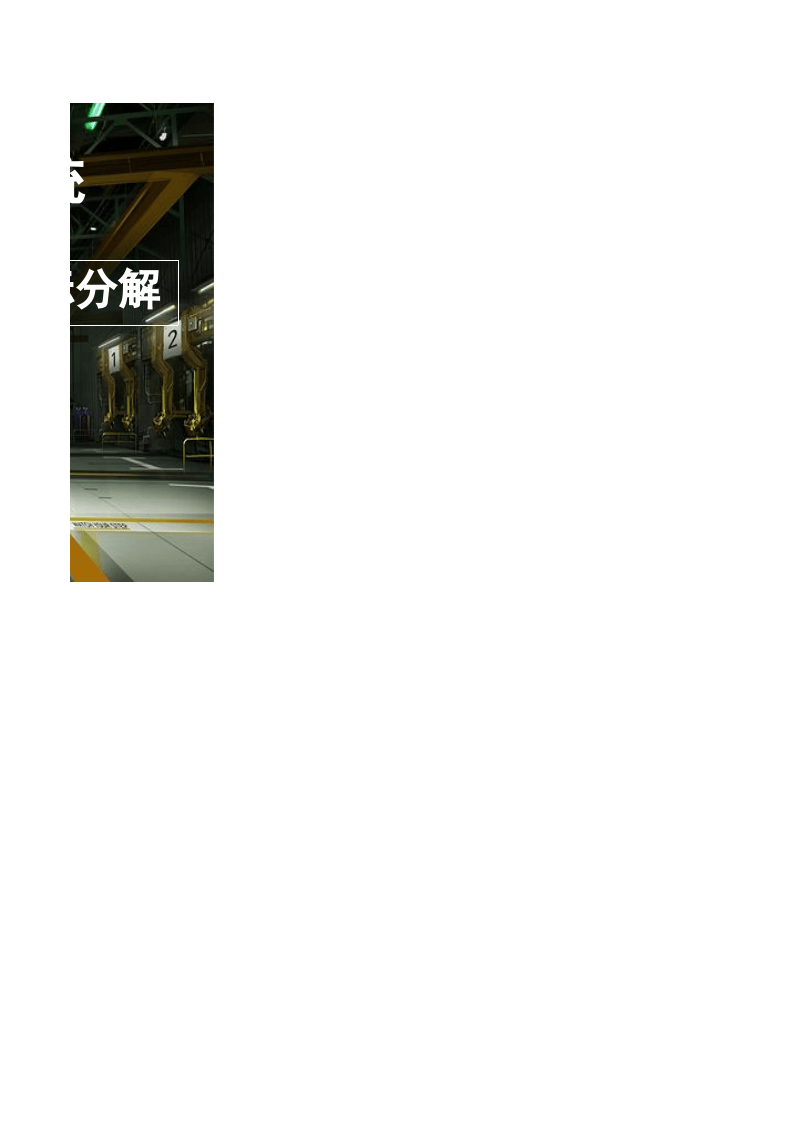 工厂生产管理系统.xlsx 第2页