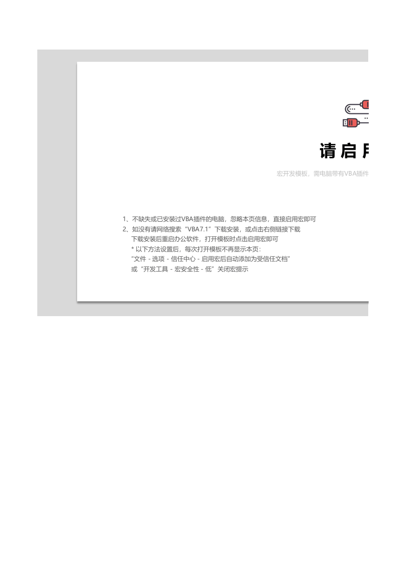 16-供应商管理系统（查询、应付、开票、计划管理）.xls 第1页