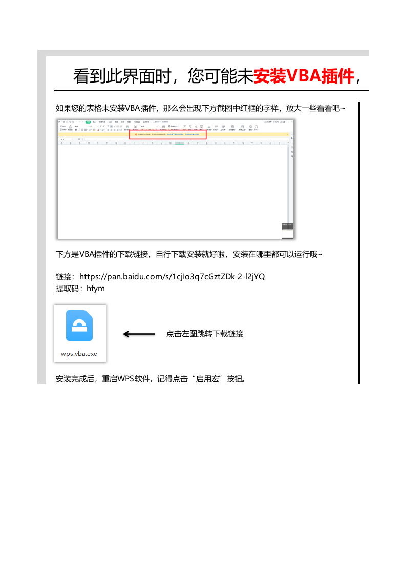 9 采购管理系统.xls 第1页