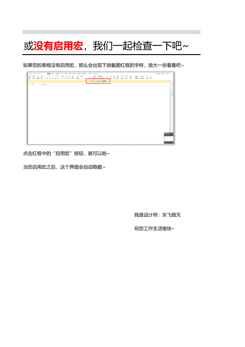 9 采购管理系统.xls 第2页
