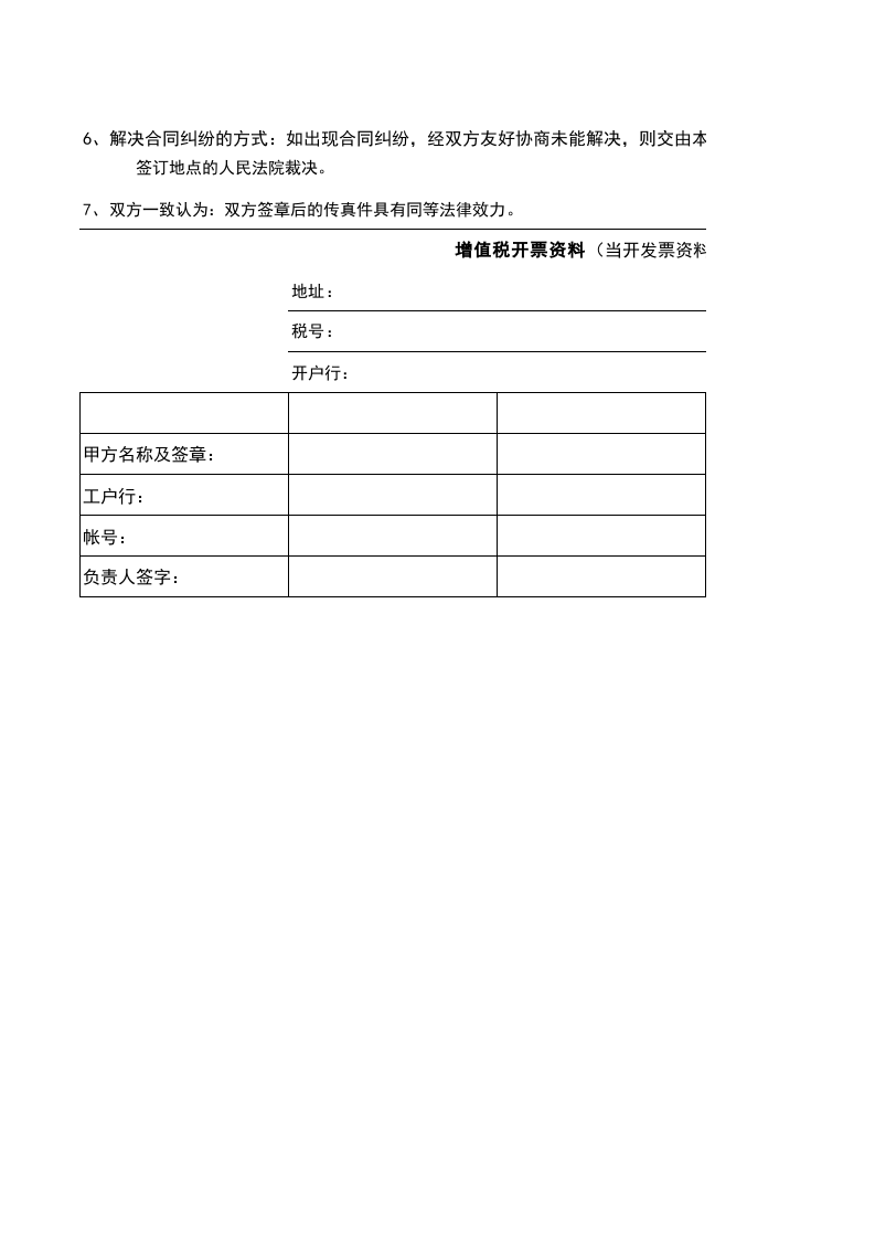 418 XX淘宝店铺订货单.xls 第2页