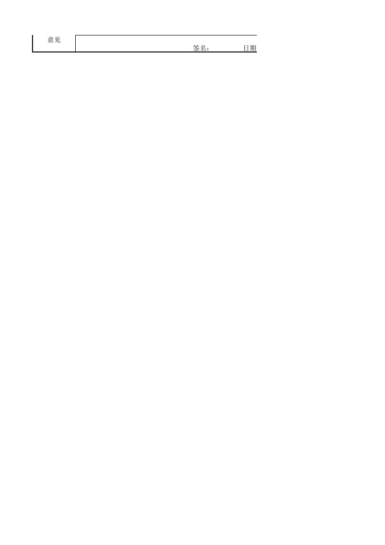 363 委托付款申请表.xlsx 第2页