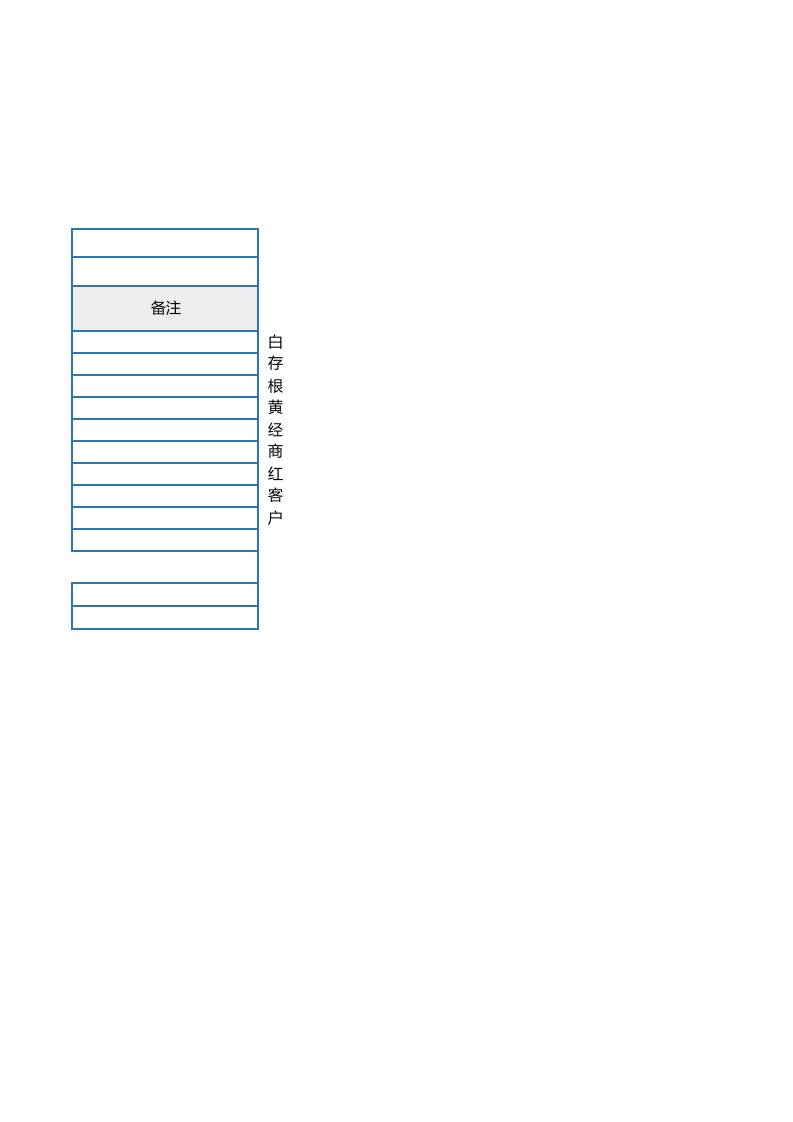 356 实用简明订货单.xls 第2页